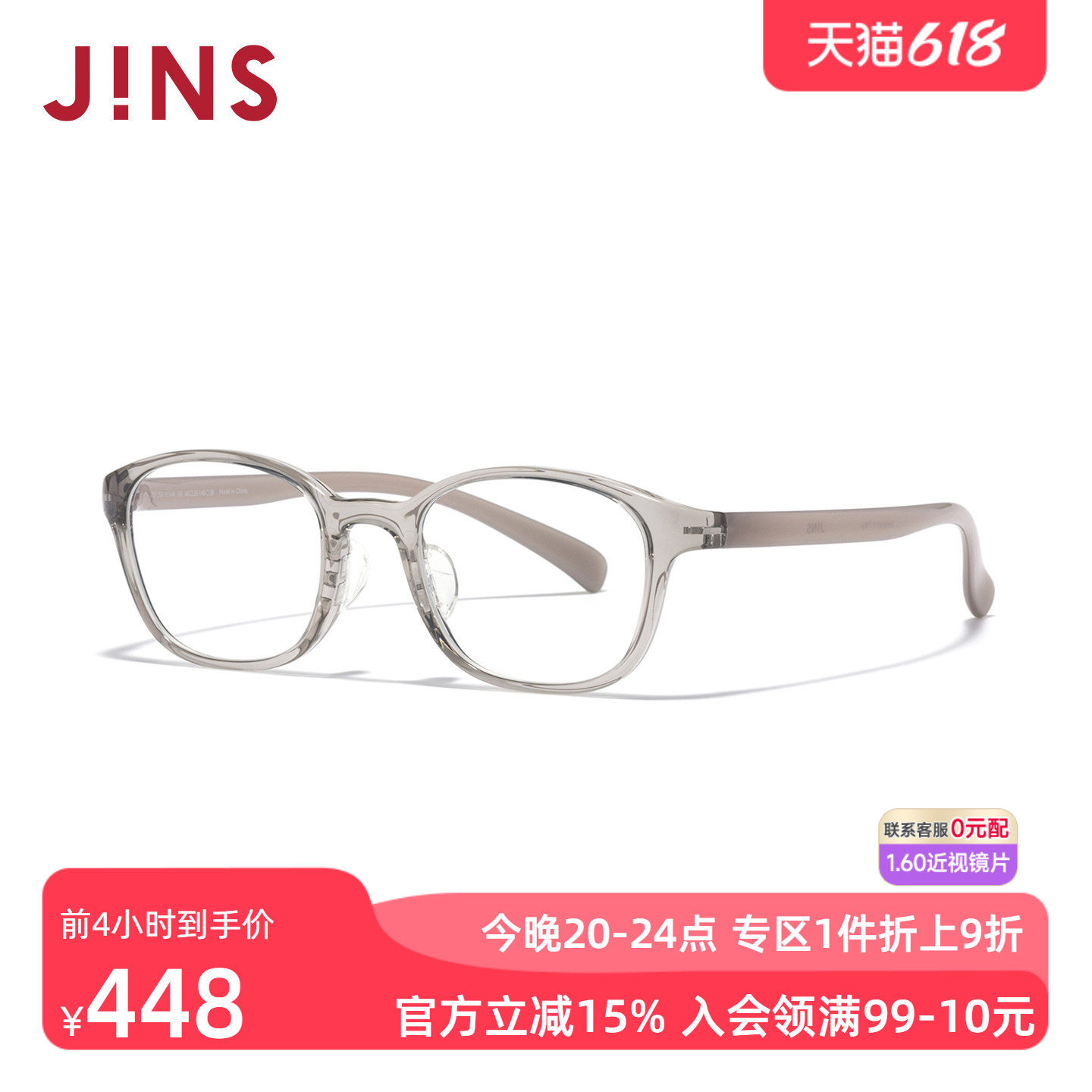 JINS睛姿HOME近视眼镜小方框百搭休闲可加配防蓝光镜片UGF25A161