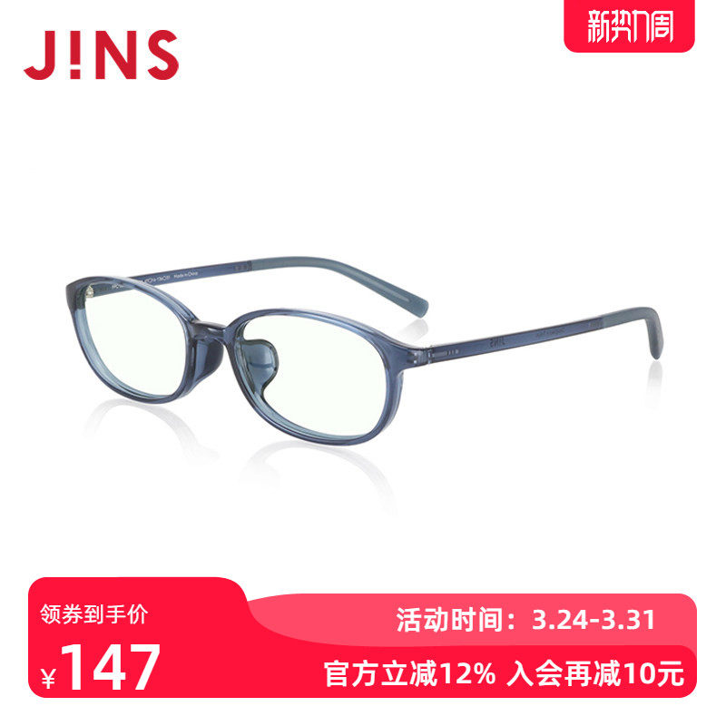 JINS睛姿电脑护目镜儿童眼镜架方框防蓝光辐射升级定制FPC23
