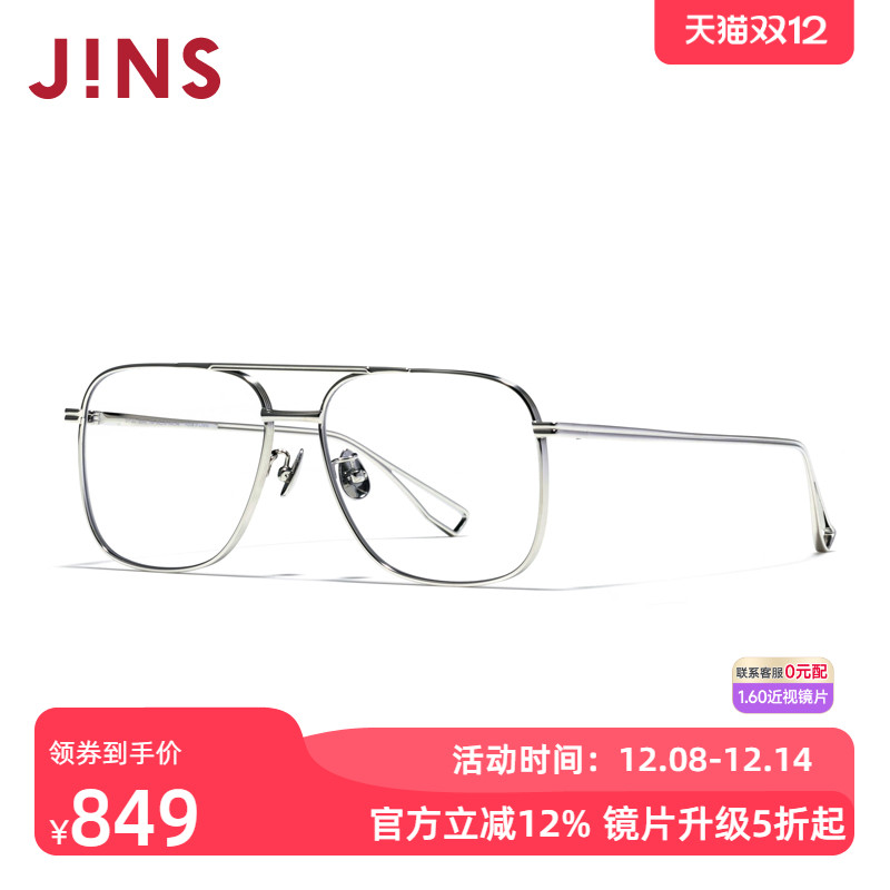 JINS睛姿含镜片金属近视镜时尚大框修颜可配防蓝光镜片UTF25S152