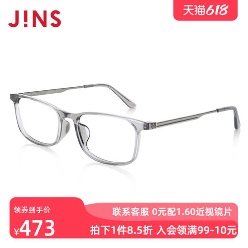 JINS睛姿含镜片近视镜低调简约商务款可加配防蓝光镜片MRF23A155