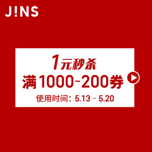 520店铺有价券