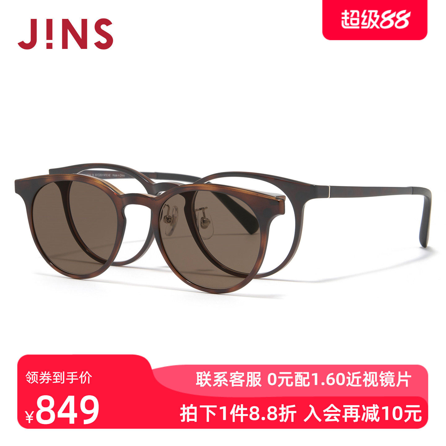 JINS睛姿近视太阳眼镜圆框磁吸贴片偏光墨镜可加配镜片MUF26S063