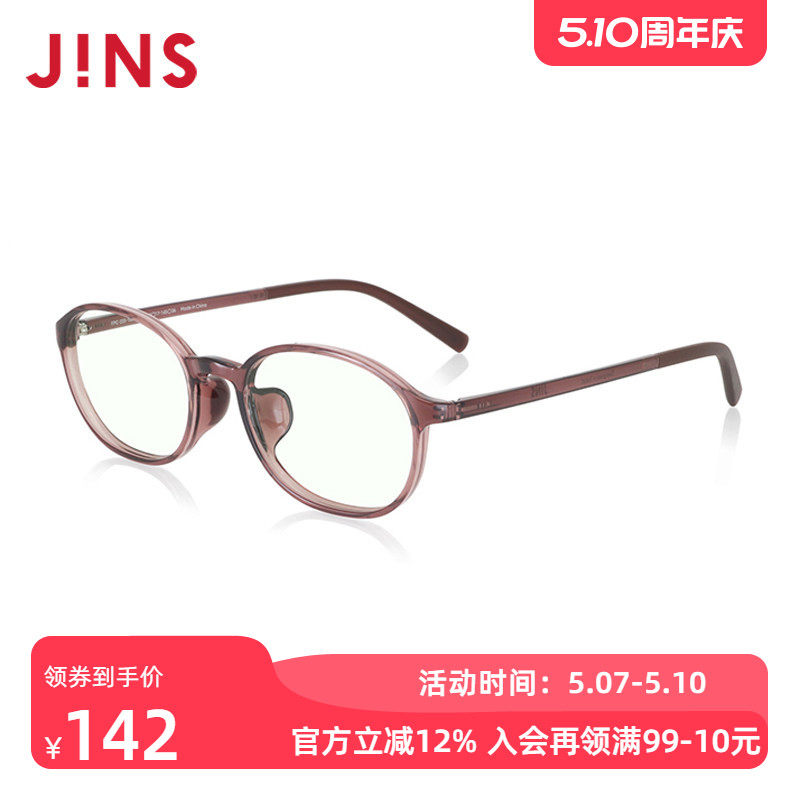 JINS睛姿电脑护目镜儿童眼镜框日用防蓝光辐射升级定制FPC23S108