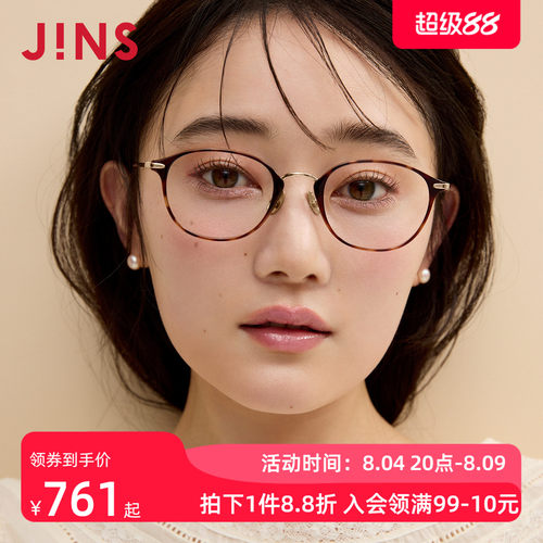 JINS男女钛框近视眼镜可加配镜片