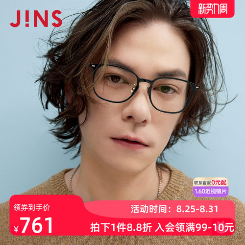 JINS男女钛框近视眼镜可加配镜片