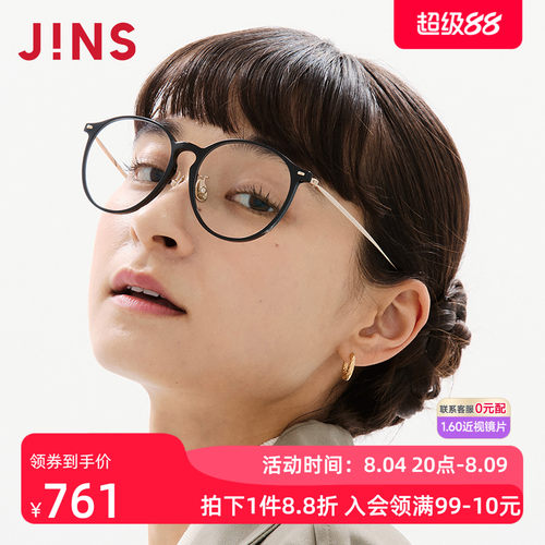 JINS男女钛框近视眼镜可加配镜片