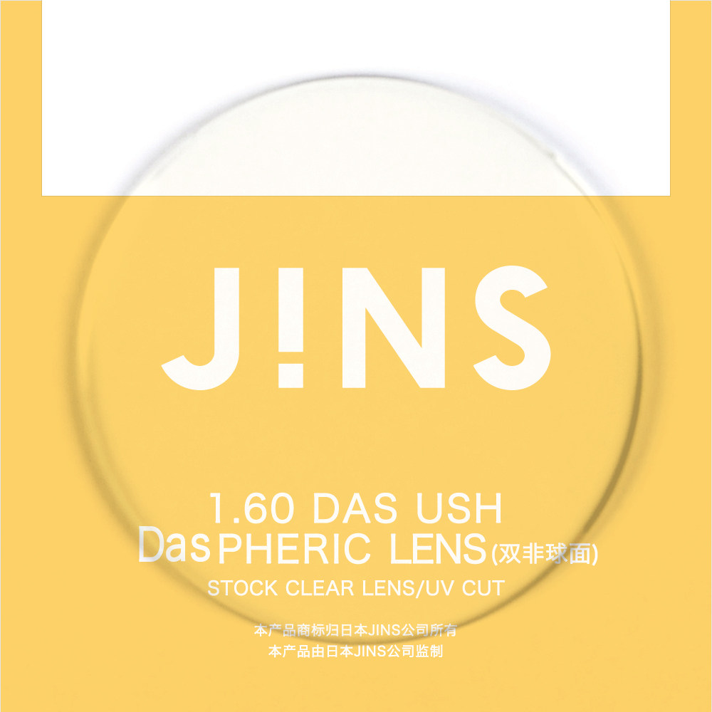 JINS睛姿近视眼镜升级 1.60轻晰真视双非双面非球面镜片专用