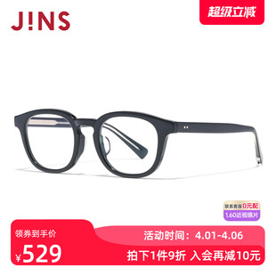 JINS睛姿含镜片近视镜休闲潮流镜框男女可配防蓝光镜片URF25A178