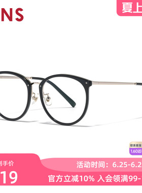 JINS睛姿含镜片近视镜潮流精致镜框男女可配防蓝光镜片URF25A186