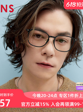 JINS睛姿近视眼镜大方框修颜男女β钛架可配防蓝光镜片UUF25S148
