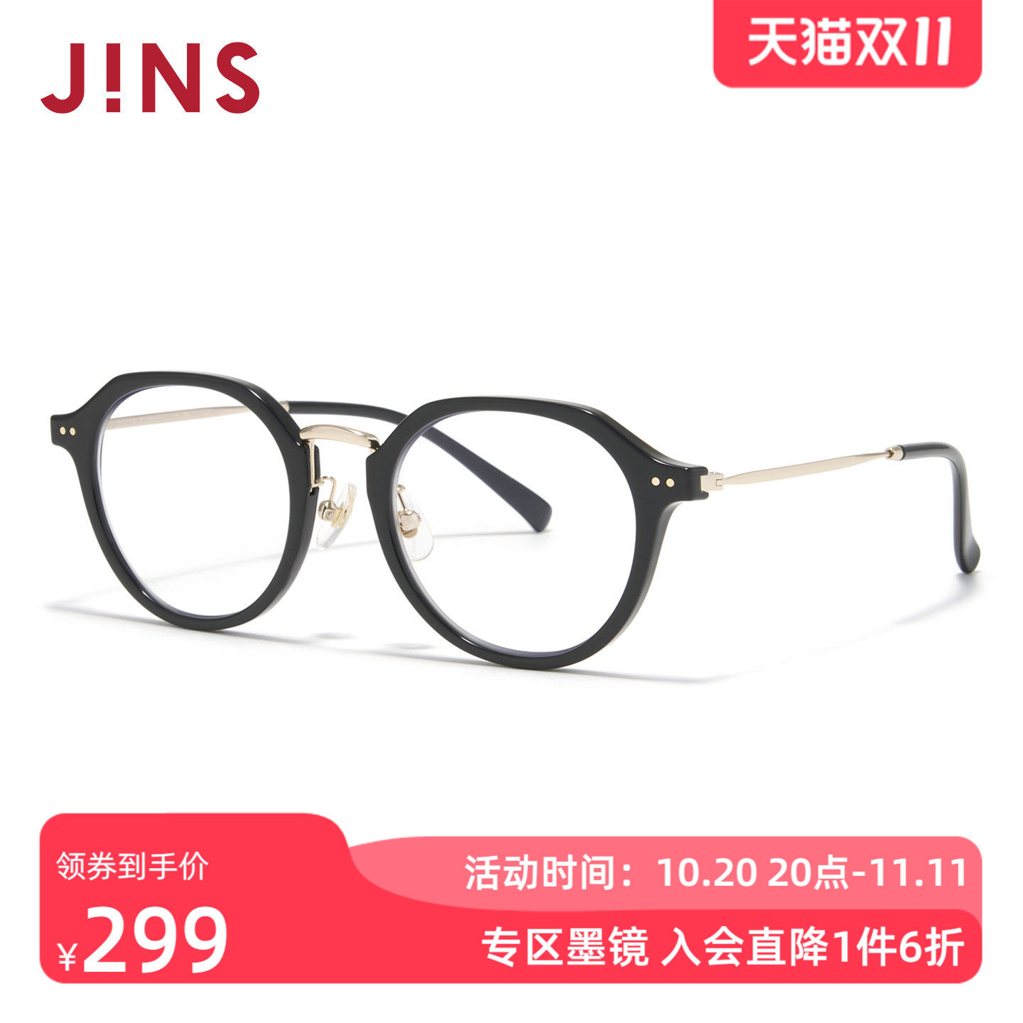 JINS睛姿墨镜透明镜片太阳镜休闲通勤防晒墨镜防紫外线URF26S269