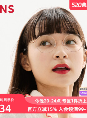 JINS睛姿含镜片钛框轻量圆框复古近视镜男女可加配镜片UTN25S080