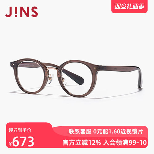 JINS睛姿含镜片复古圆框眼睛显大近视镜可配防蓝光镜片LRF24S020