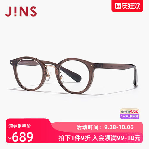 JINS睛姿女复古近视镜可加配镜片