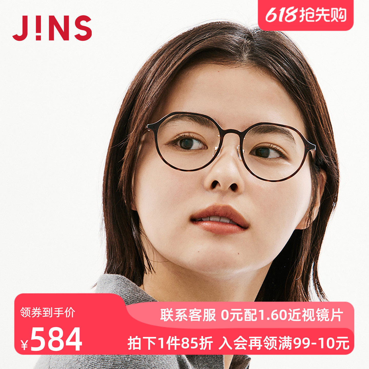 JINS睛姿近视眼镜架AIR FRAME修颜圆框可加配防蓝光镜片