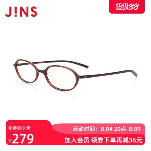 jins睛姿成品250度轻便老花镜