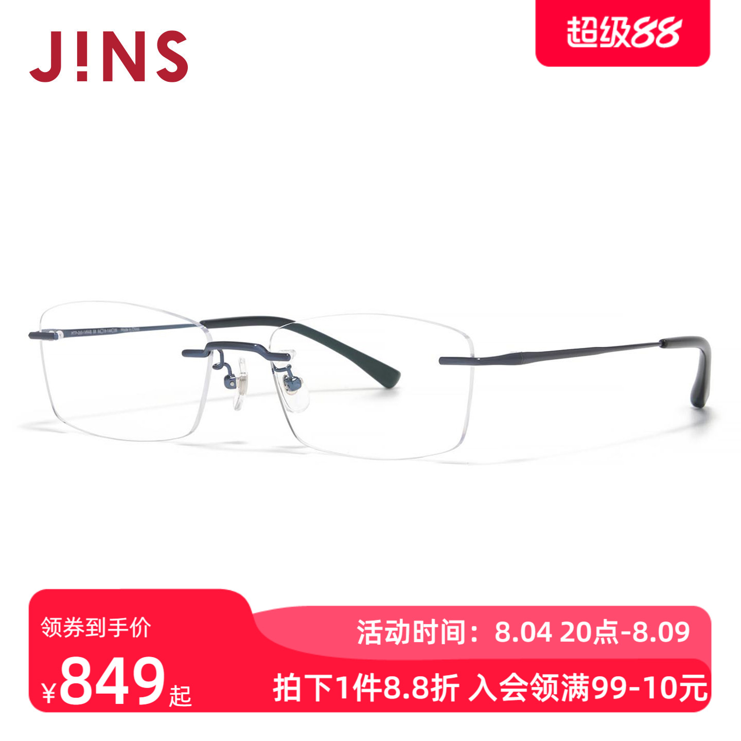 JINS睛姿近视眼镜时尚钛金属方框无框可加配防蓝光镜片MTP26S149