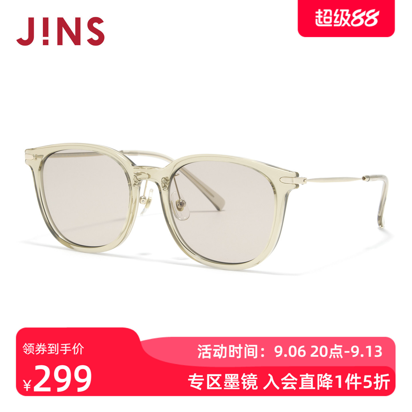 JINS睛姿太阳眼镜新品男女圆框彩色防晒墨镜防紫外线URF26S086