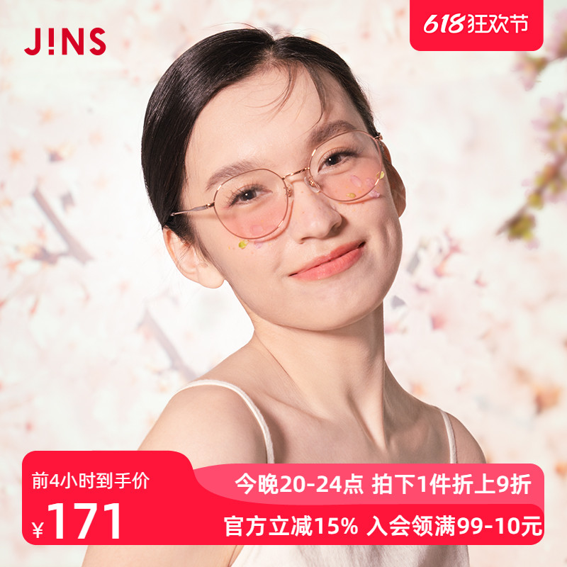 JINS睛姿清新甜美腮红眼镜平光镜金属框配腮红美颜镜片LMF22