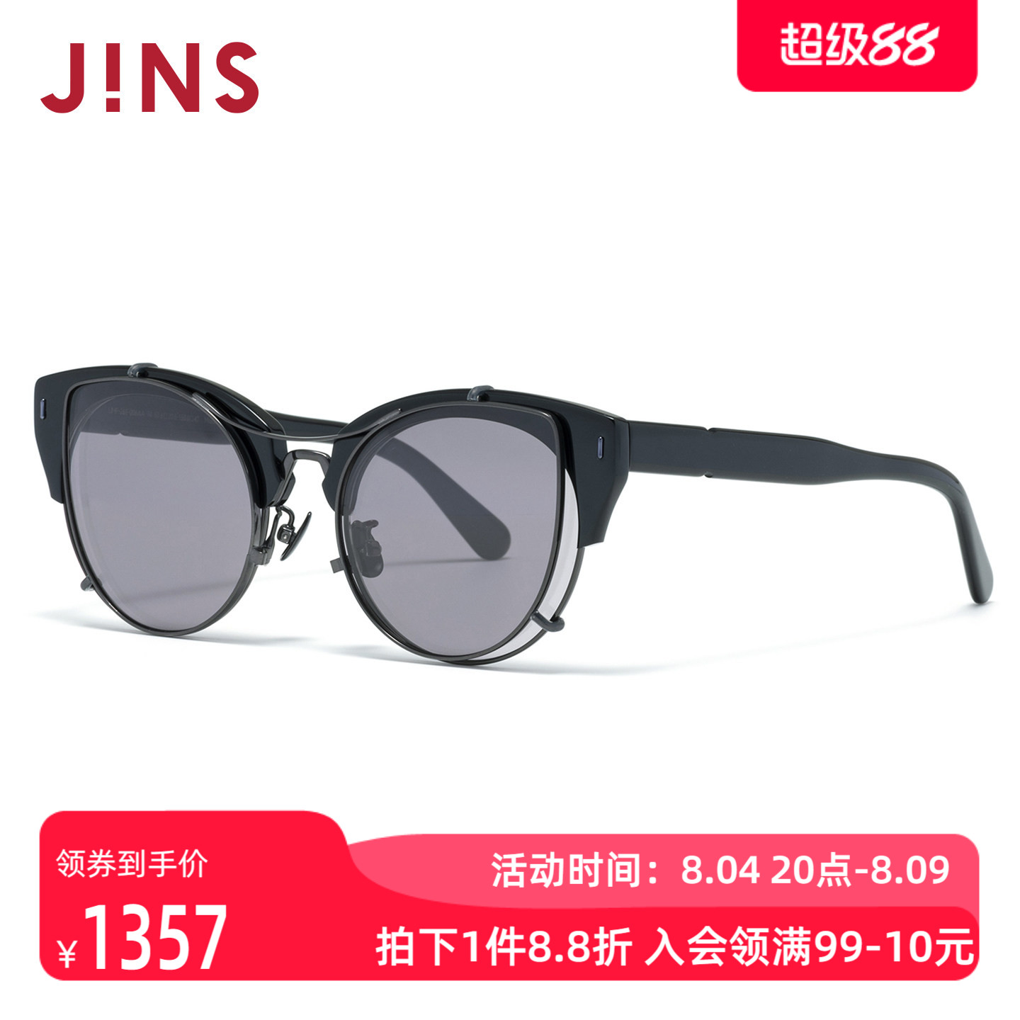 JINS睛姿太阳镜个性设计男女同款挂片墨镜防紫外线眼镜UMF26S006