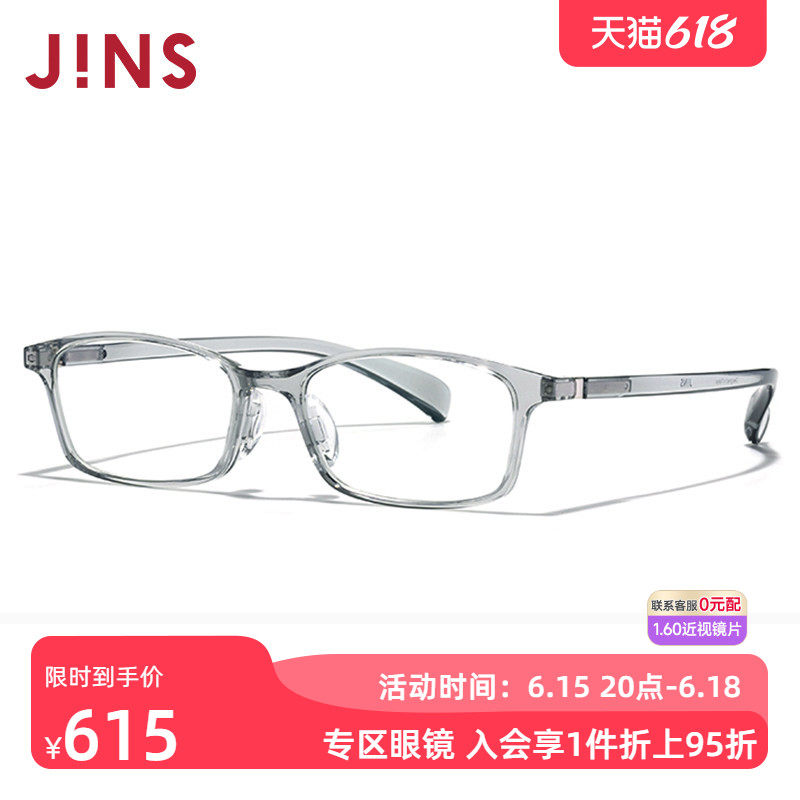 JINS睛姿近视眼镜360°系列小方框镜架可加配防蓝光镜片URF24S204