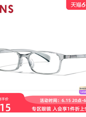 JINS睛姿近视眼镜360°系列小方框镜架可加配防蓝光镜片URF24S204