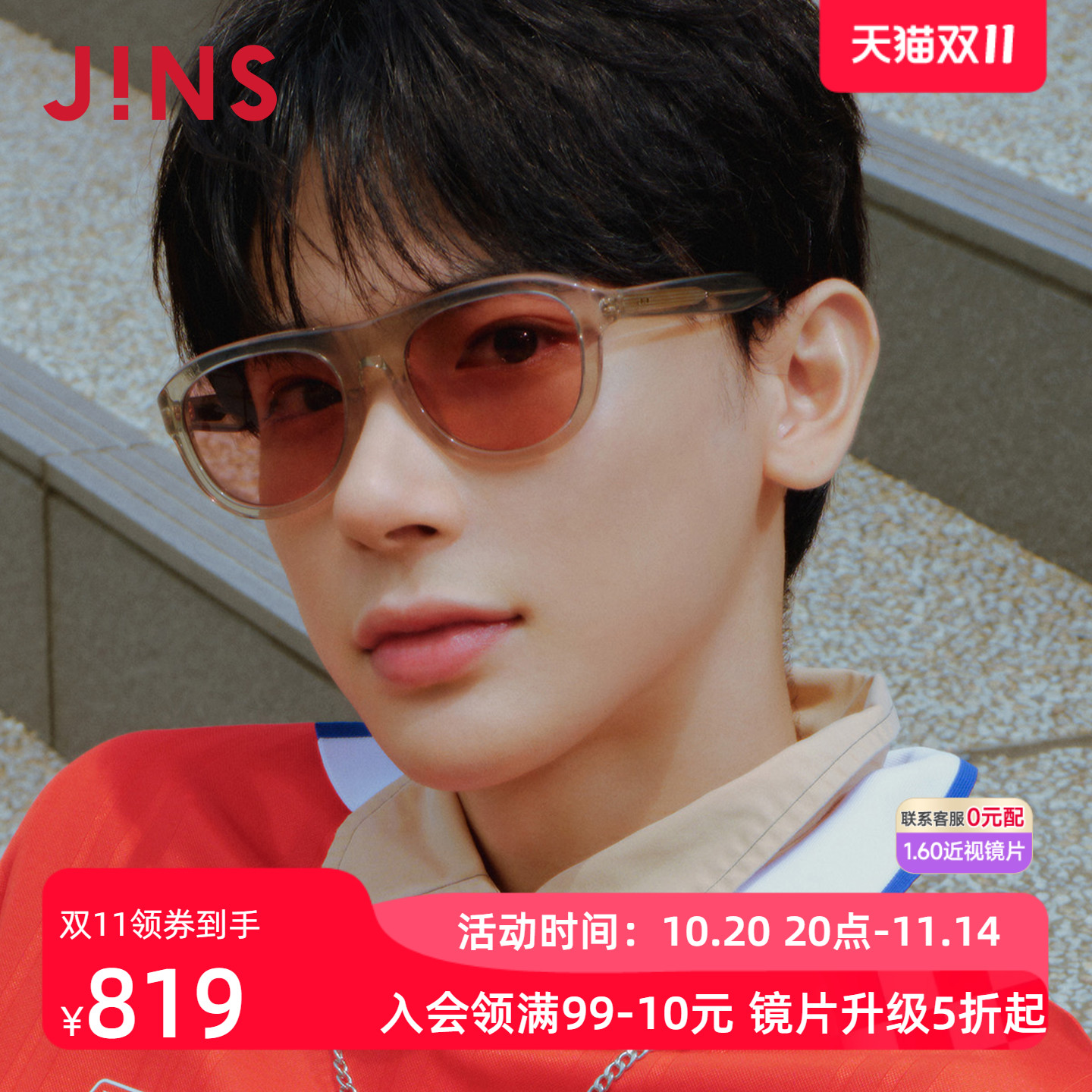JINS睛姿时尚混搭复古格调太阳镜惠灵顿框墨镜防紫外线UCF25A245