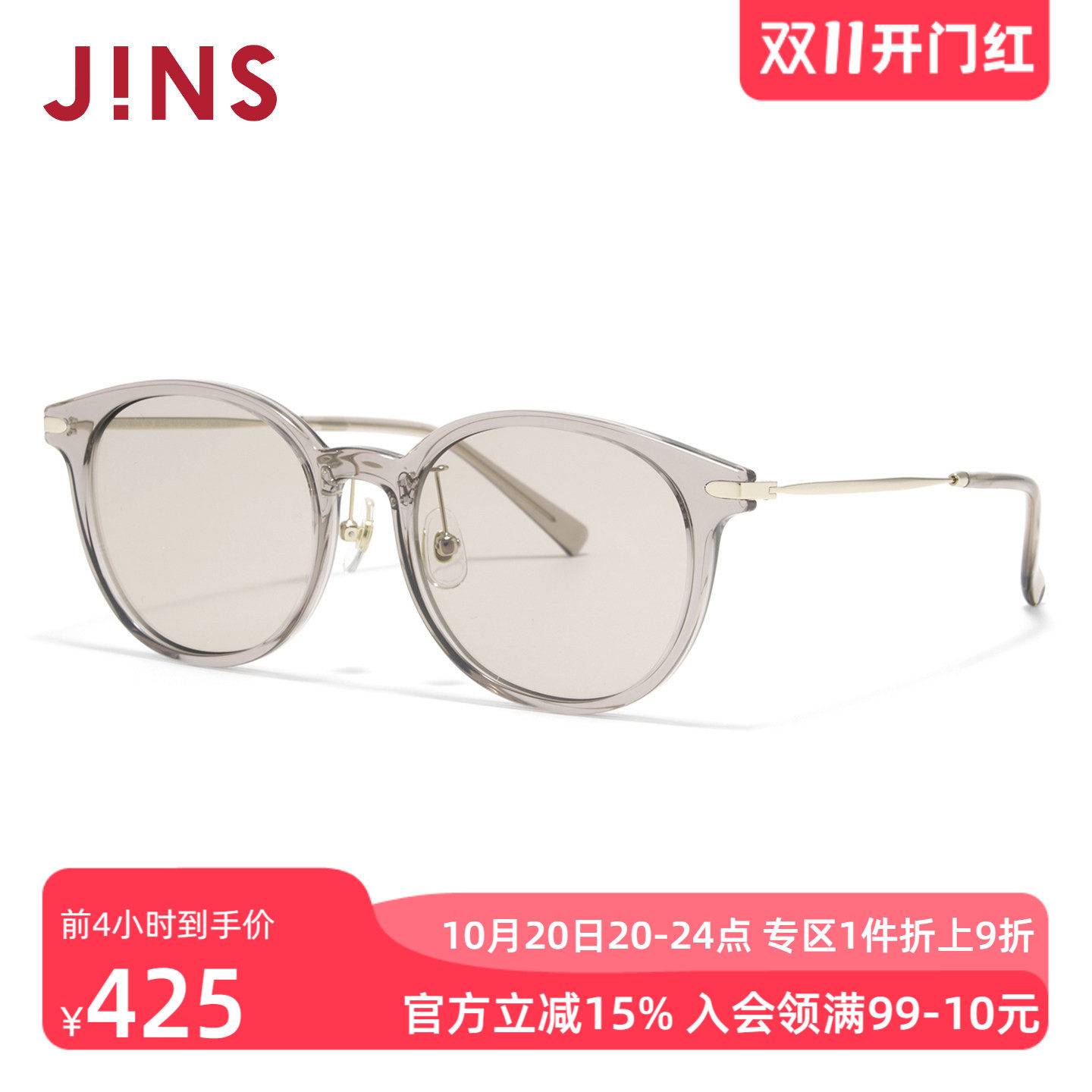 JINS时尚圆框彩色太阳镜墨镜