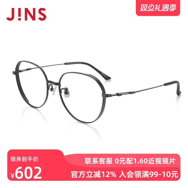 JINS睛姿男士金属含镜片近视镜镜框加厚可加防蓝光镜片UMF21