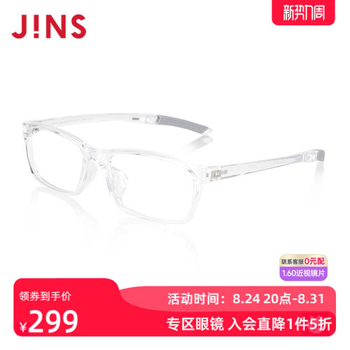 JINS男女小框TR90近视镜