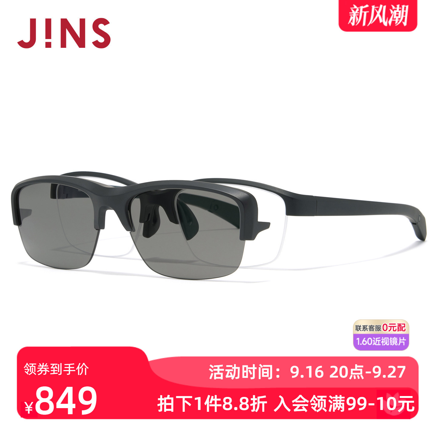 JINS偏光驾驶近视太阳镜磁吸墨镜