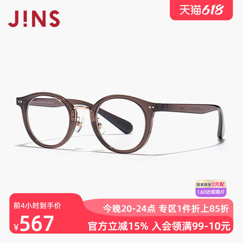 JINS睛姿含镜片复古圆框眼睛显大近视镜可配防蓝光镜片LRF24S020