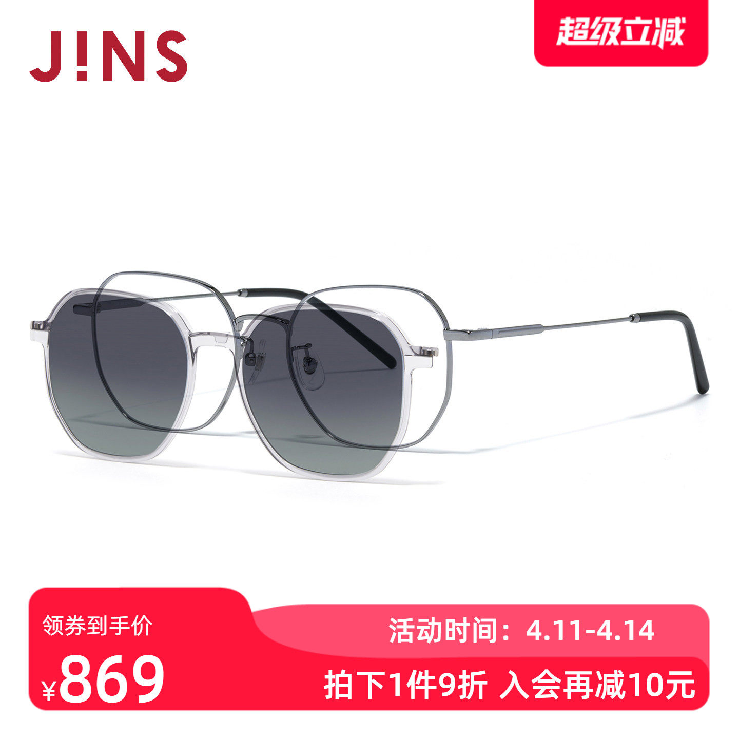 JINS睛姿近视太阳眼镜磁吸贴片偏光男女墨镜可加配镜片LMF25S220