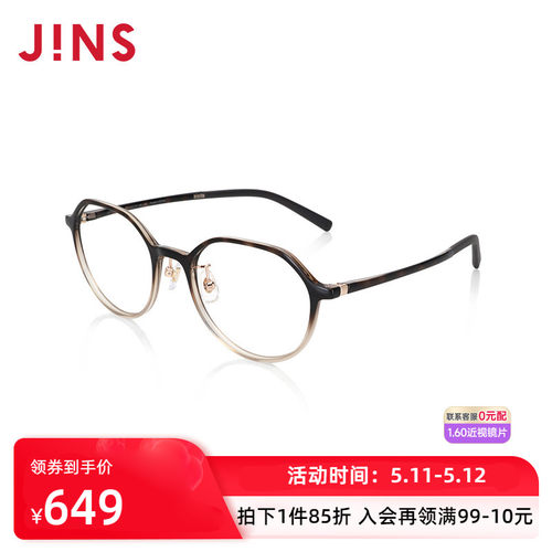 JINS睛姿近视镜Airframe轻盈百搭可加配防蓝光辐射镜片LUF24A065