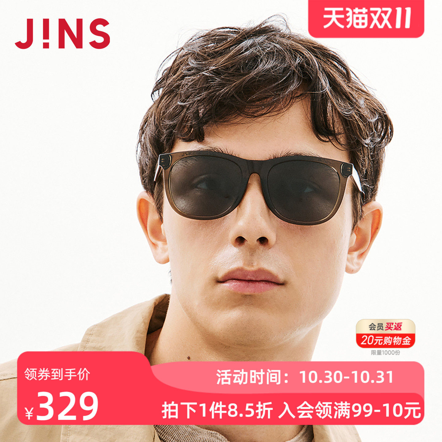 JINS睛姿太阳眼镜新品男女大方框修颜防晒墨镜防紫外线URF26S068