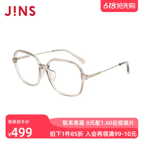 JINS睛姿含镜片近视镜经典修颜大框架可加配防蓝光镜片LRF25S055
