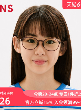 JINS睛姿电脑护目镜儿童眼镜框防蓝光辐射镜可加配镜片FPC23S108