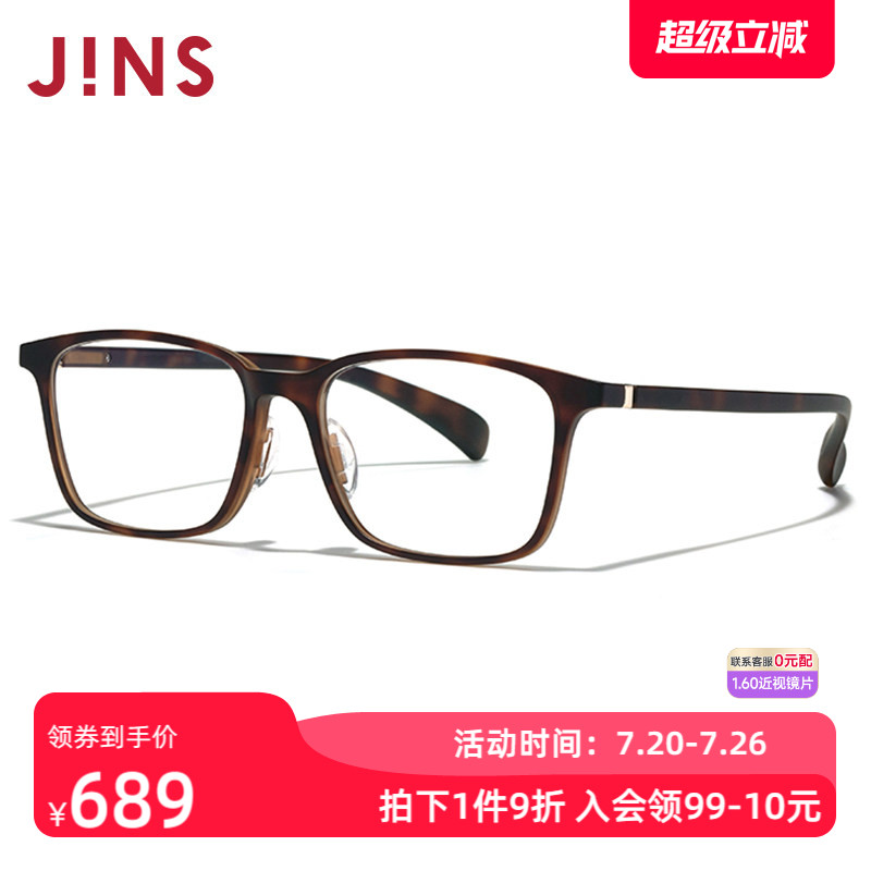 JINS睛姿近视眼镜360&deg;系列男女方框架可加配防蓝光镜片URF24S201
