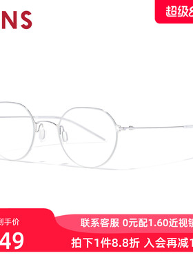 JINS睛姿含镜片钛框轻量圆框复古近视镜男女可加配镜片UTN25S080