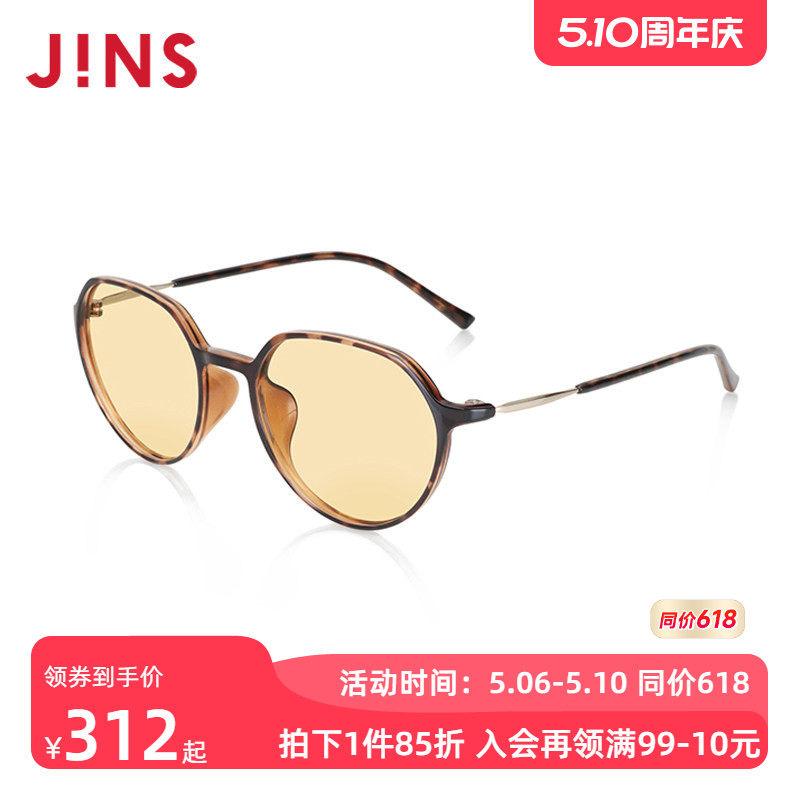 JINS睛姿防蓝光辐射眼镜架减龄圆框护目镜升级近视镜片FPC23A255