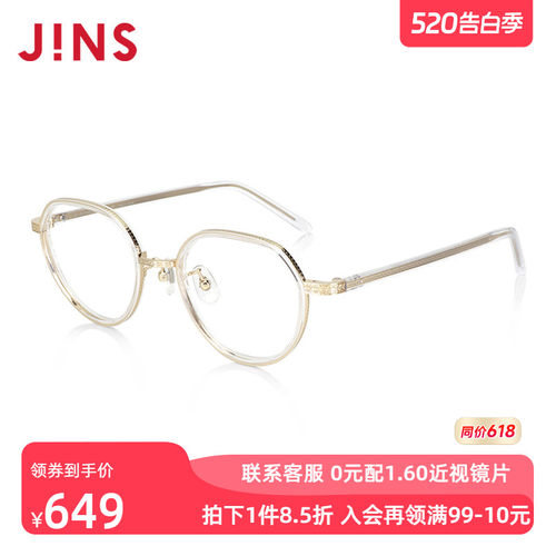 JINS睛姿男女TR90近视镜清新纤细复古框可加防蓝光镜片URF24S214