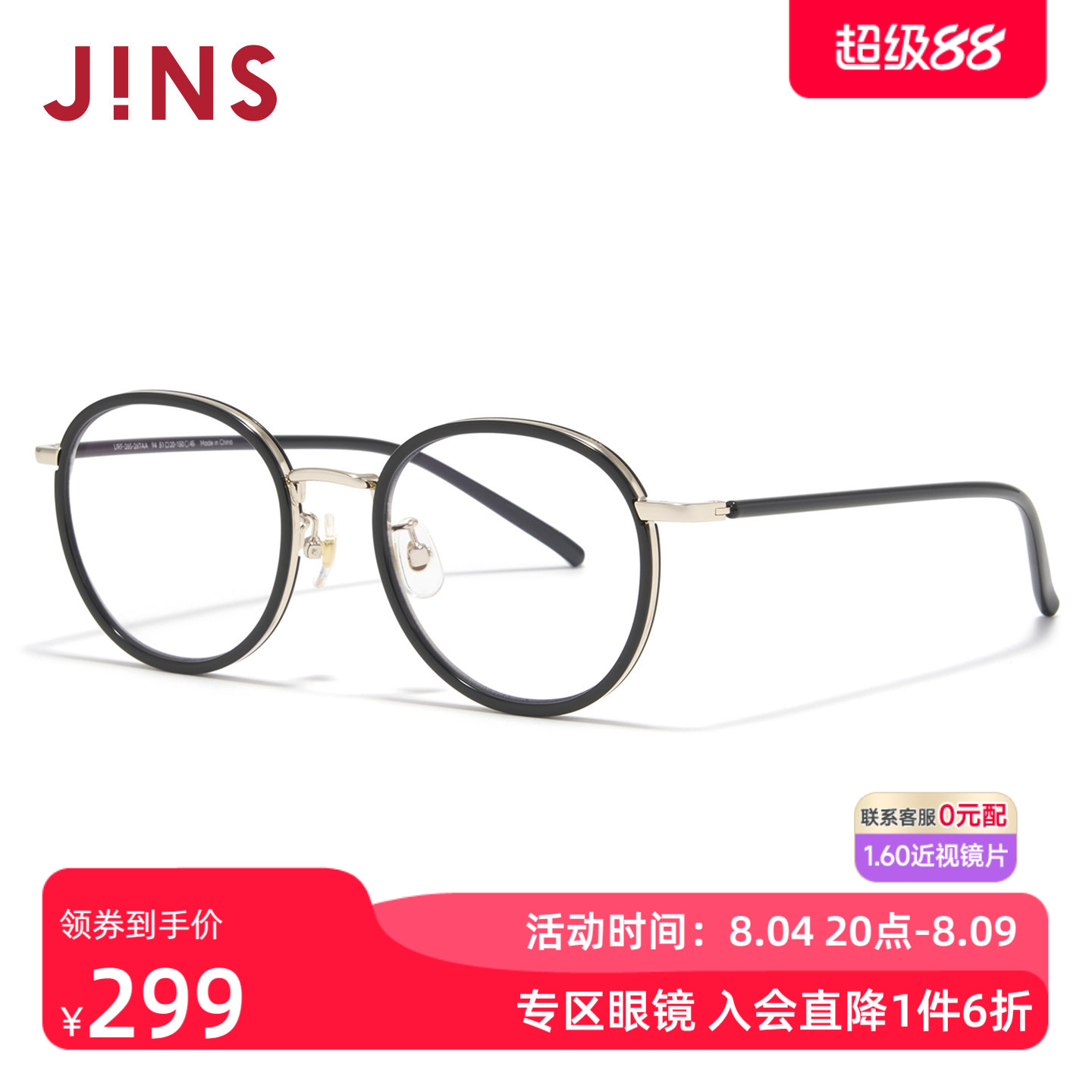 透明镜片太阳镜时尚潮流太阳镜