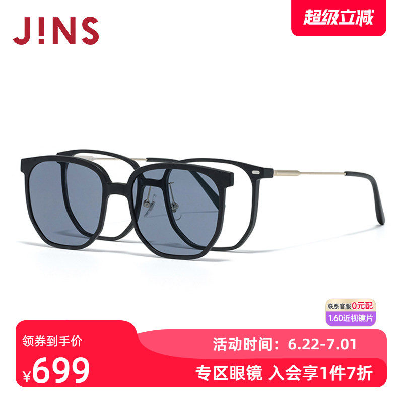 JINS睛姿SWITCH近视眼镜太阳镜贴片墨镜加配防蓝光镜片URF25S224