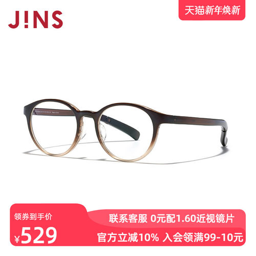 JINS睛姿含镜片近视眼镜个性轻量YOGA女可配防蓝光镜片LRF25S005 - 封面