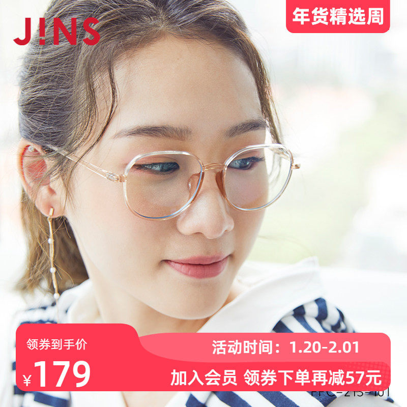 JINS睛姿时尚圆框日用防蓝光辐射电脑护目镜升级定制FPC21S101,ZIPPO/瑞士军刀/眼镜,防蓝光镜,淘宝优惠券,粉丝福利购,淘宝优惠卷
