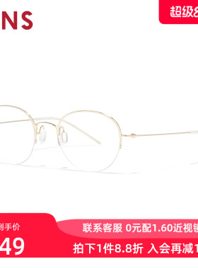 JINS睛姿含镜片钛框轻量半框时尚近视镜男女可加配镜片UTN25S081