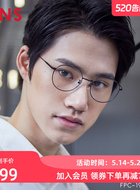JINS睛姿时尚金属防蓝光防辐射电脑护目镜男女升级定制FPC19A111