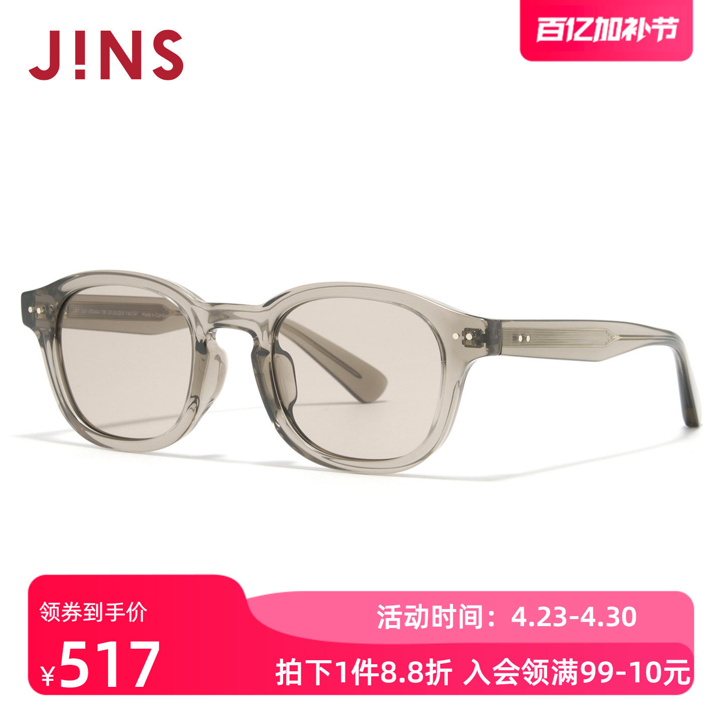 JINS睛姿太阳眼镜新品一体式鼻托复古防晒墨镜防紫外线URF26S093