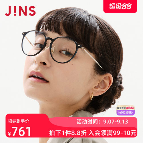 JINS黄金比例钛框近视镜可配镜片