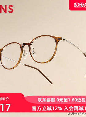 JINS睛姿含镜片近视镜ZERO轻盈佩戴舒适可加防蓝光镜片UUF24A018